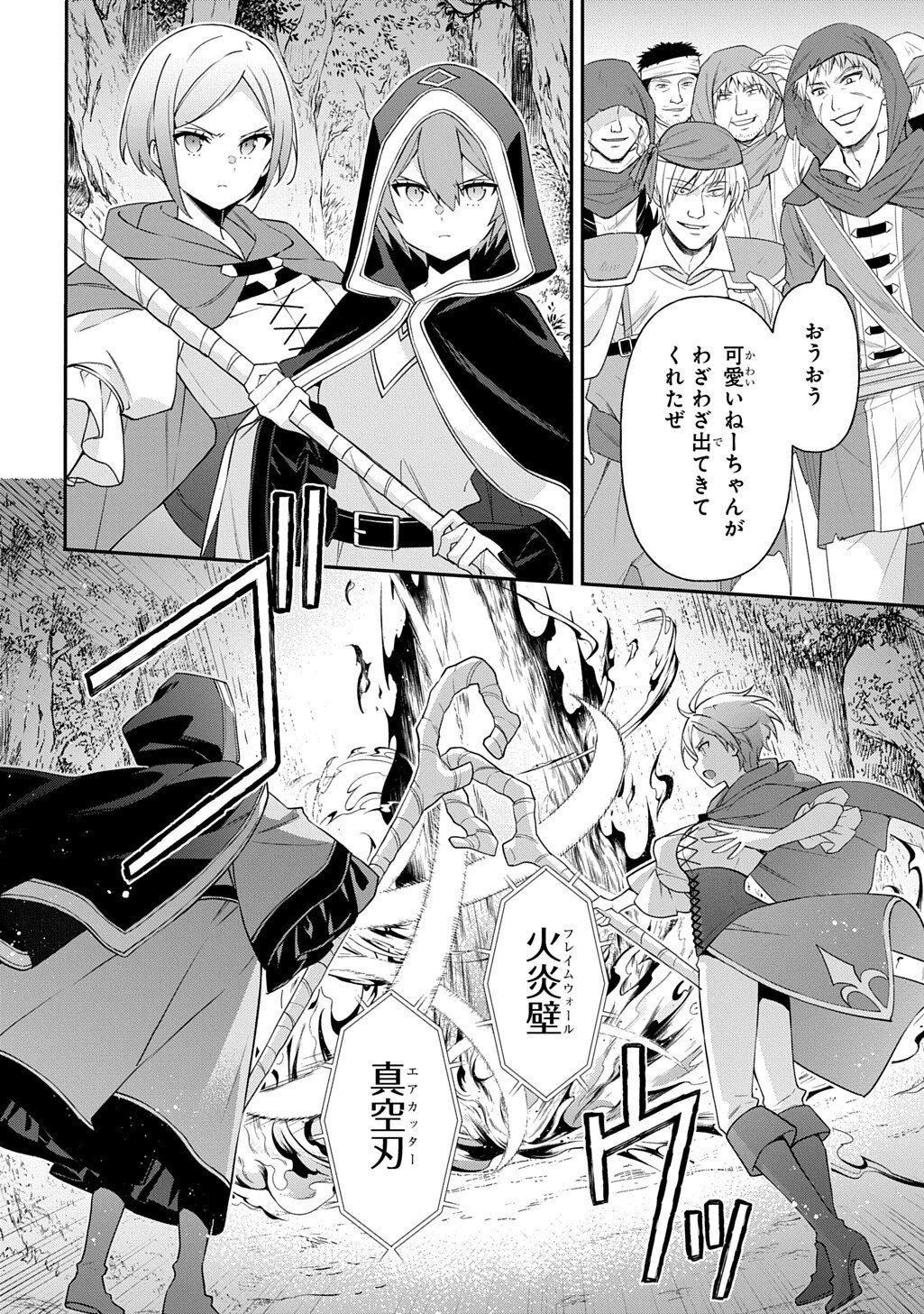 Read TENSEI KIZOKU NO ISEKAI BOUKENROKU ~JICHOU WO SHIRANAI KAMIGAMI NO SHITO~ - RAW Chapter 79 [High Quality / Full] - Page 20 - nicomanga.net
