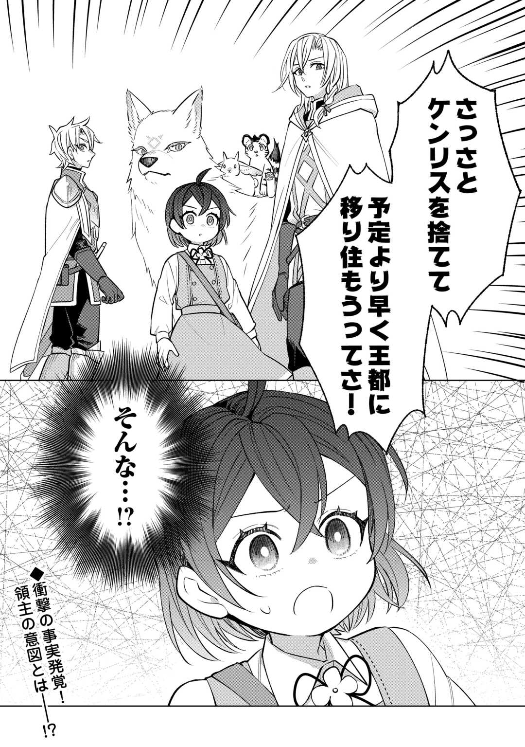 Read TENSEI YOUJO WA ONEGAI SHITAI Chapter 21 [High Quality / Full] - Page 24 - nicomanga.net