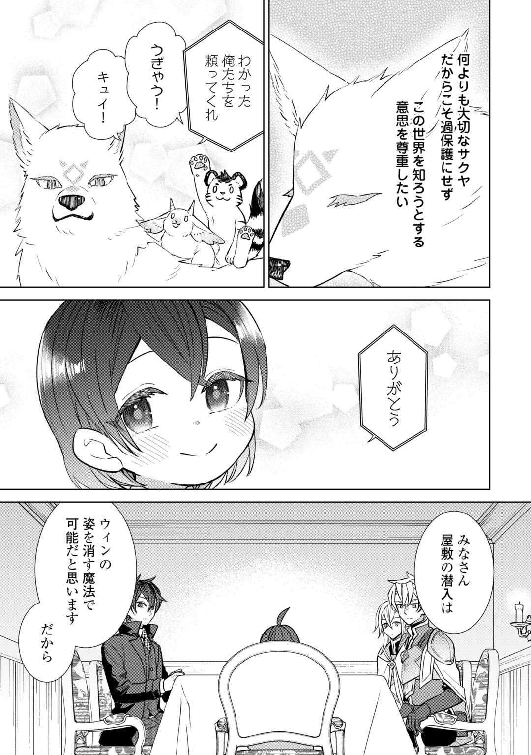 Read TENSEI YOUJO WA ONEGAI SHITAI Chapter 21 [High Quality / Full] - Page 13 - nicomanga.net