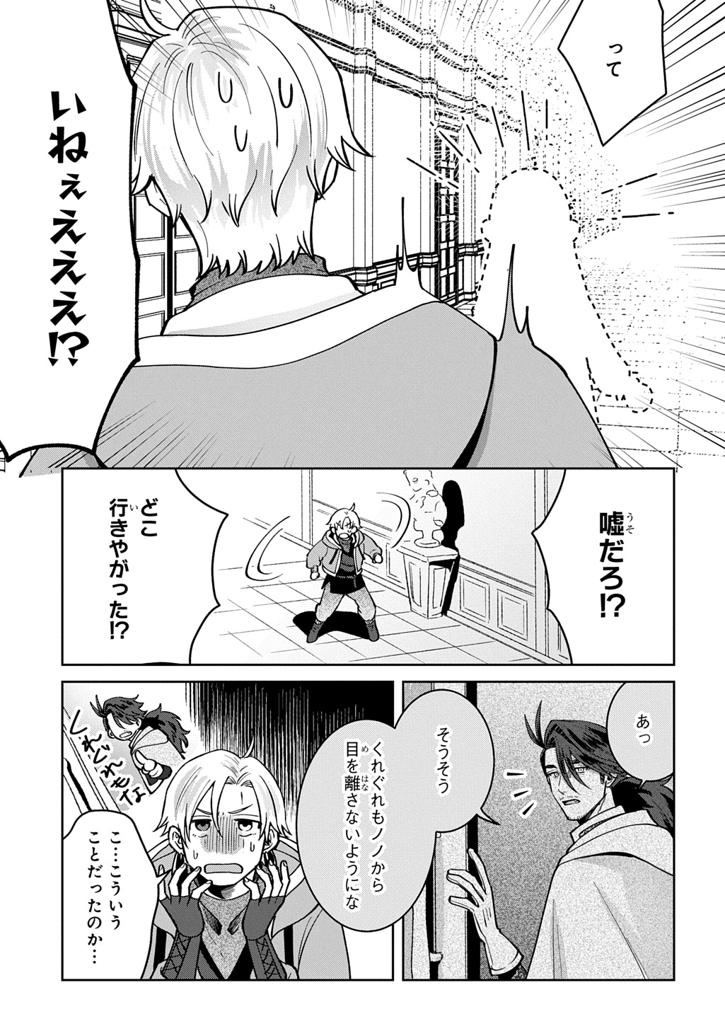 Read OKAMI TO RANDOSERU: KYU SAISHUKA TO TENSEI MUSUME NO DANJON GOHAN Chapter 6 [High Quality / Full] - Page 3 - nicomanga.net