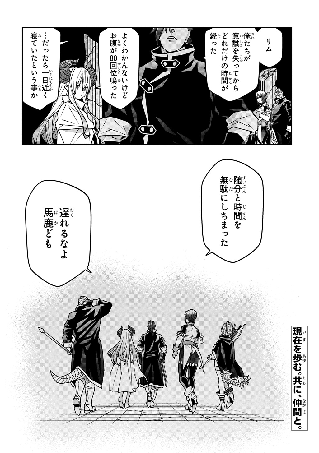 Read MEIKYUU BLACK COMPANY - RAW Chapter 63.6 [High Quality / Full] - Page 34 - nicomanga.net
