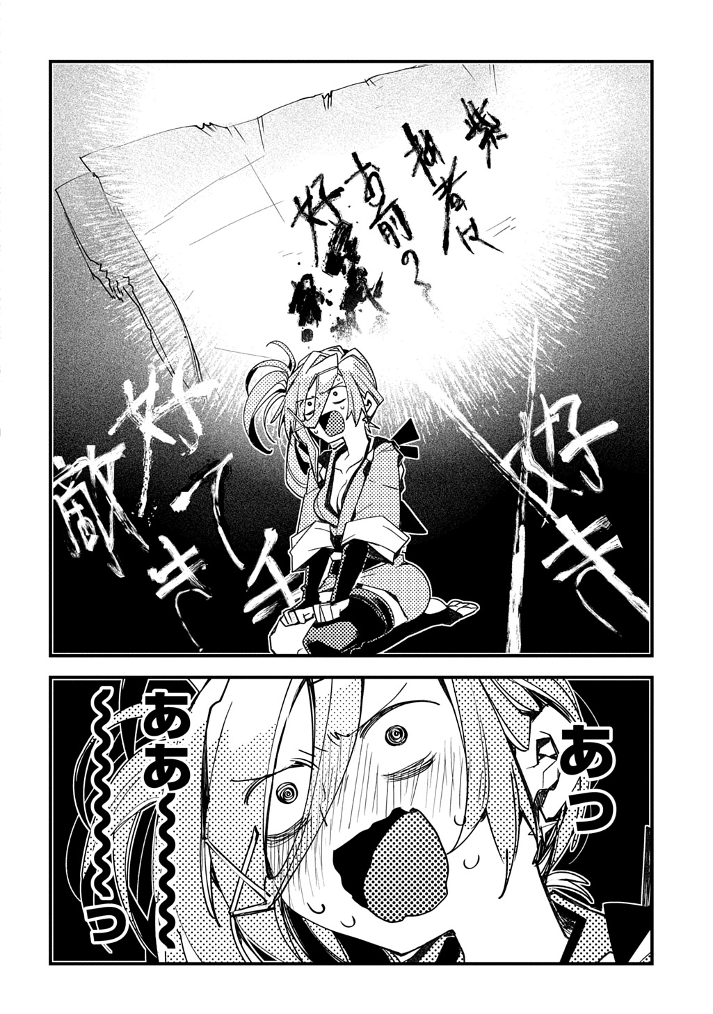 Read VIRGIN KILLER NINPOUCHOU Chapter 8 [High Quality / Full] - Page 14 - nicomanga.com