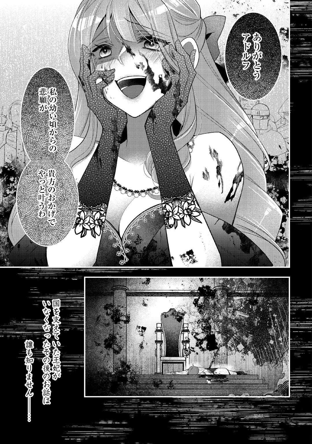 SHINDA OUHI WA NIDOME NO JINSEI WO TANOSHIMIMASU Chapter 16 page 35 - nihonkuni.com