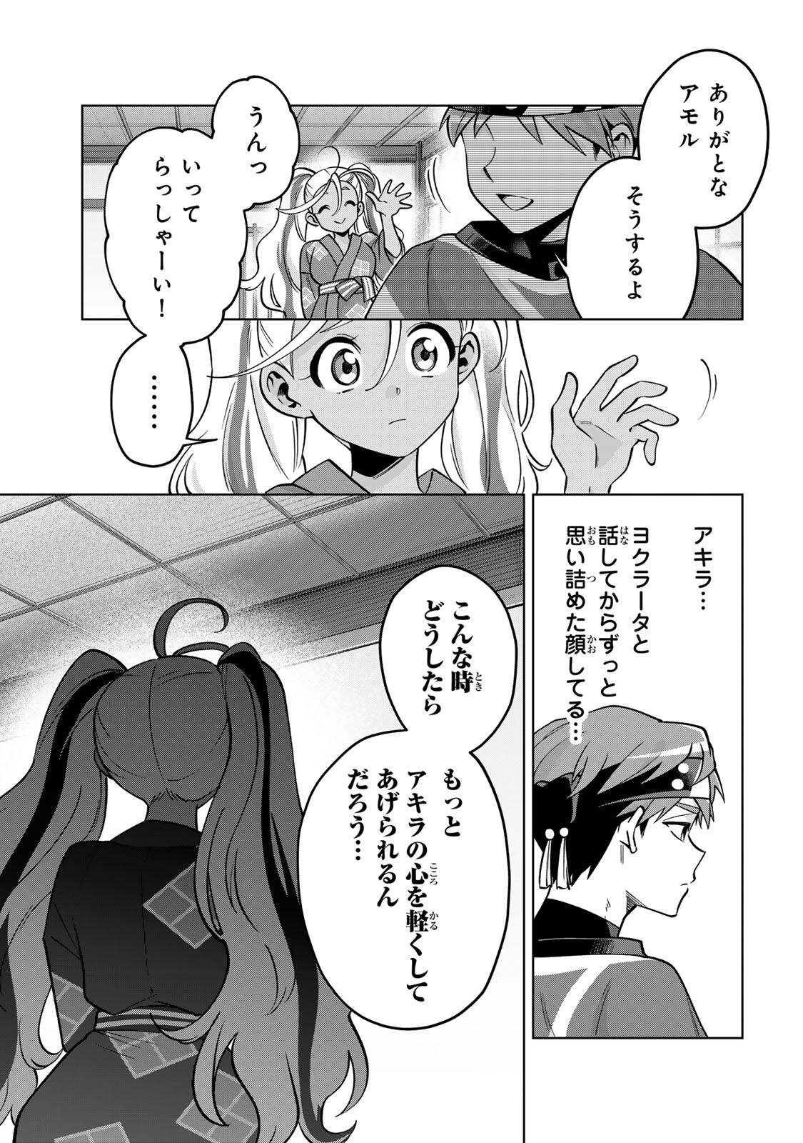 Read TOWA NO YUGURE Chapter 22 [High Quality / Full] - Page 3 - nicomanga.com