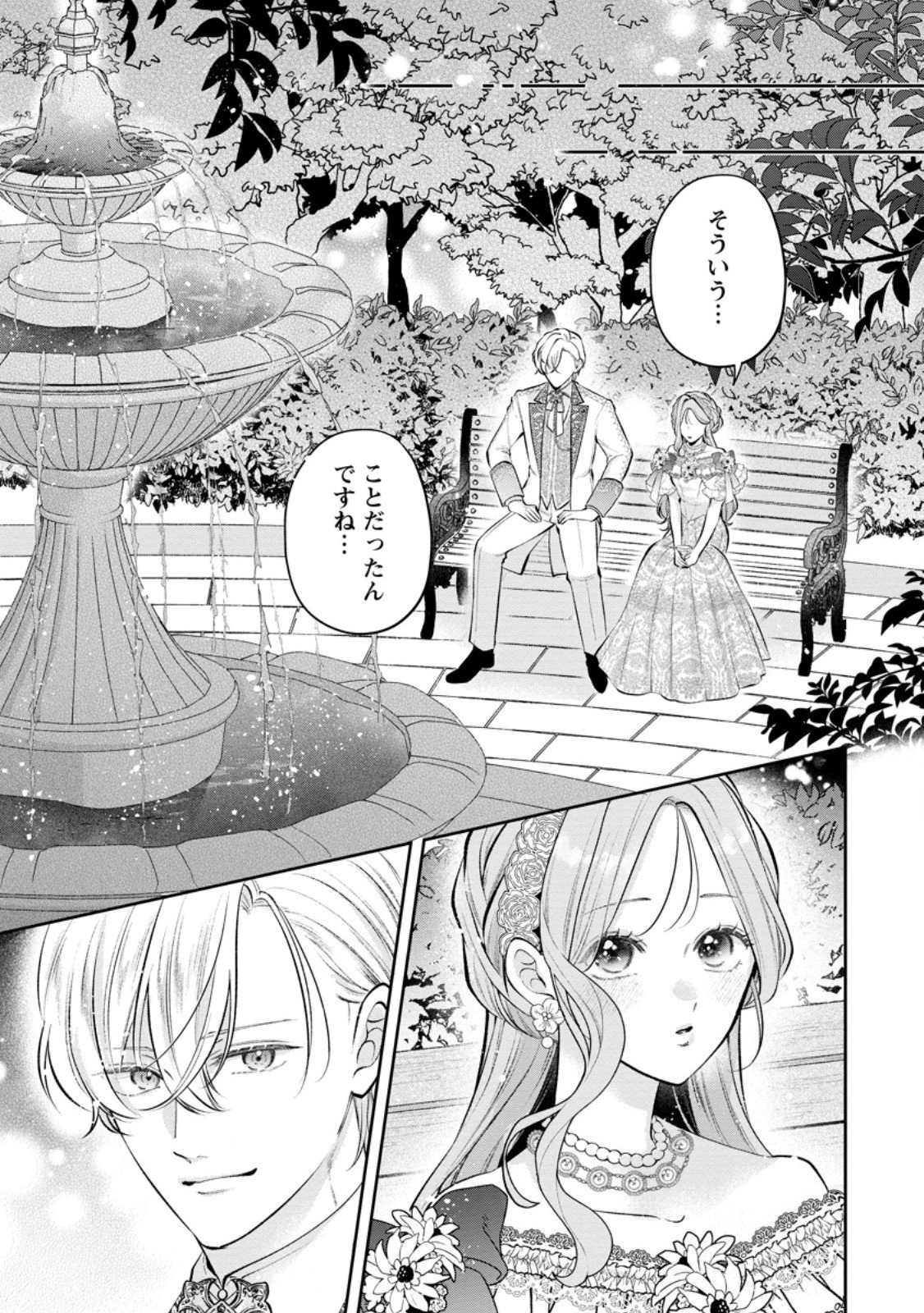 KAO DAKE SEIJONANONI, SHI NI MODOTTARA REIKOKU DATTA KOSHAKU-SAMA NO HONNE GA AMASUGIMASU! Chapter 15.1 page 1 - nihonkuni.com