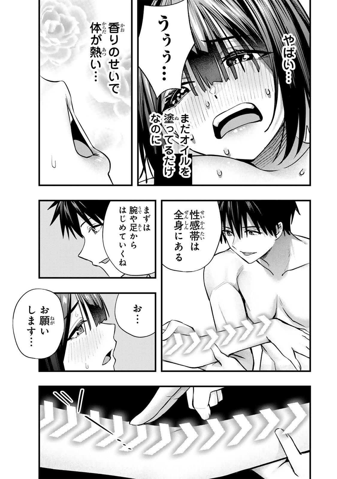 Read SAWARANAIDE KOTESASHI-KUN Chapter 142 [High Quality / Full] - Page 11 - nicomanga.com