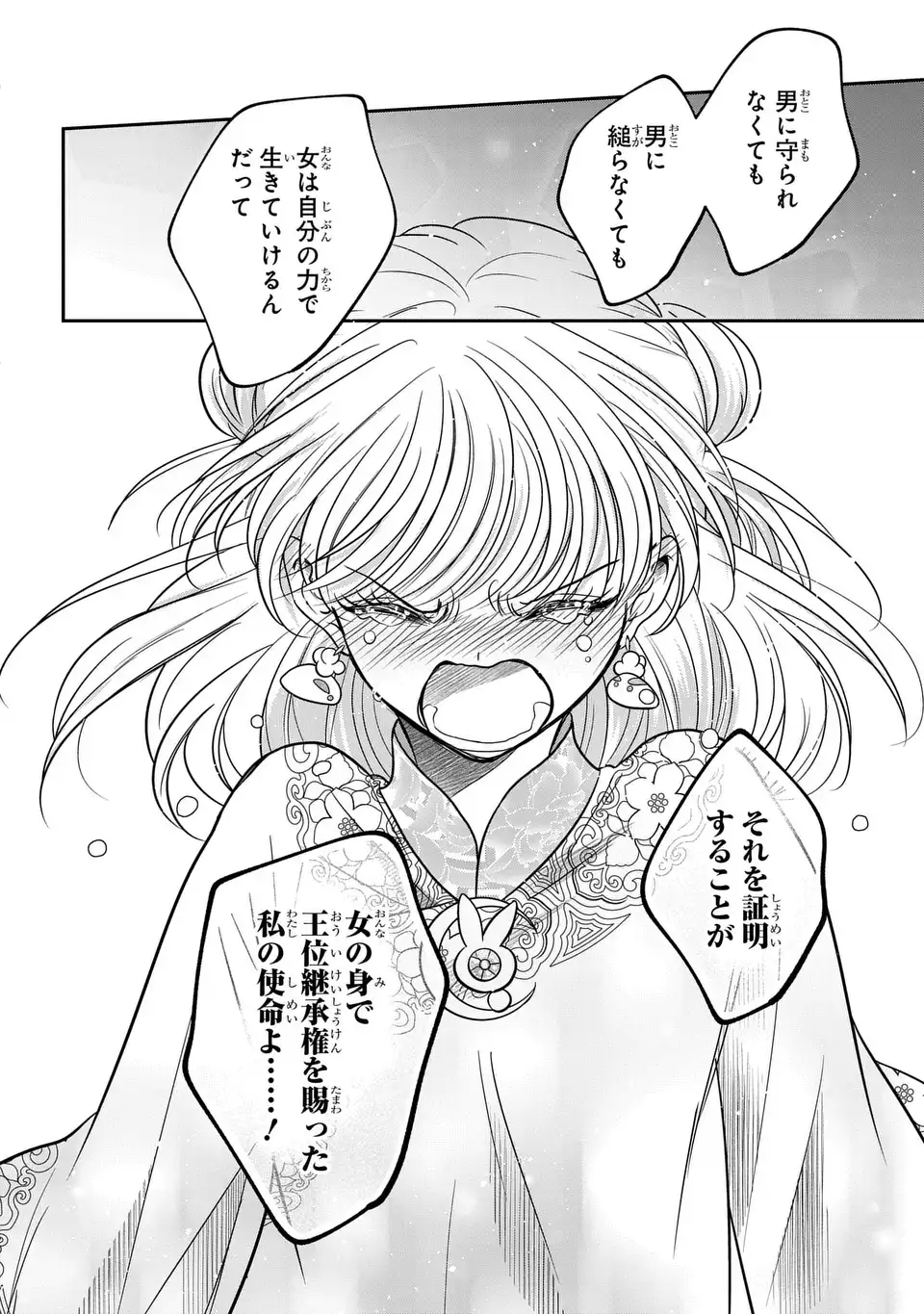 Read JOOU NO INU Chapter 15.6 [High Quality / Full] - Page 39 - nicomanga.com