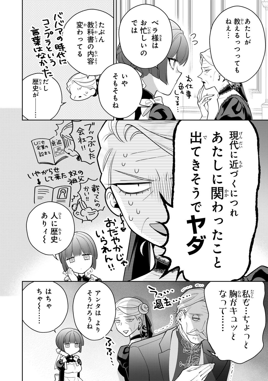 URUWASHI BABAA WA MAGO GA HOSHII! Chapter 5 - Page 4