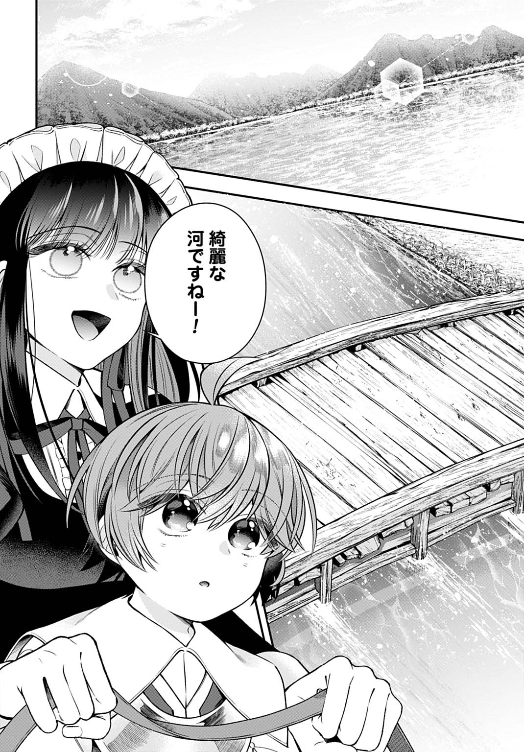 Read ISEKAI RYOUCHI KAIKAKU: TSUCHI MAHOU DE HAJIMERU KOUKYOU JIGYOU Chapter 43 [High Quality / Full] - Page 12 - nicomanga.net