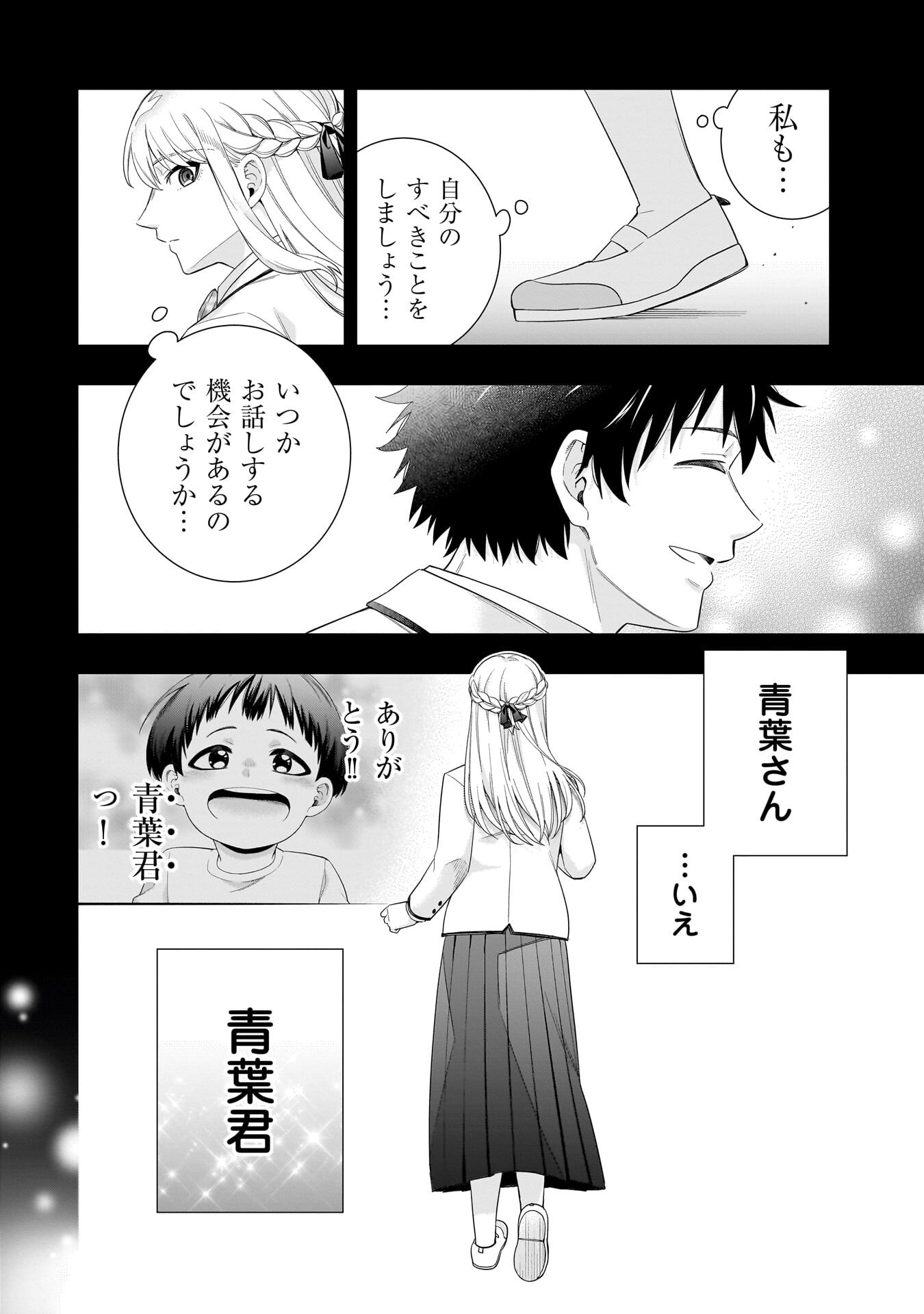 Read KORI NO HIME WA CHIISANA HIDAMARI DE TOKASARETAI Chapter 38 [High Quality / Full] - Page 8 - nicomanga.net