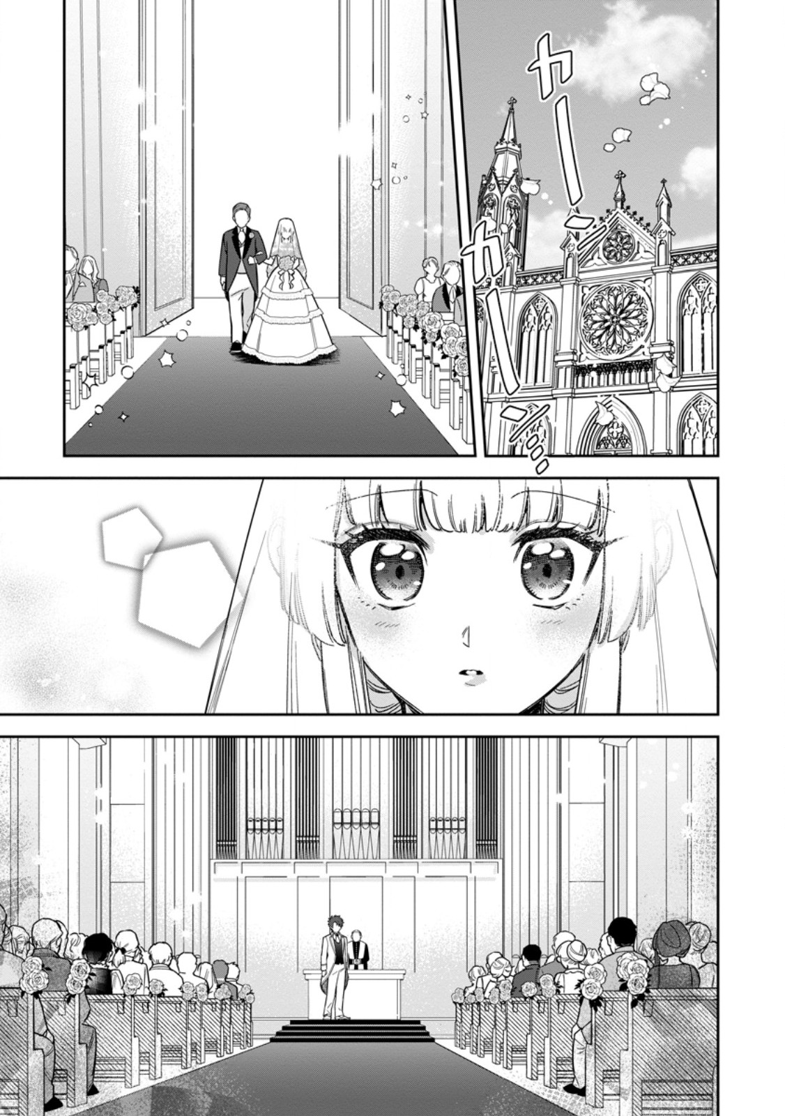 KANKEI KAIZEN WO AKIRAMETE KYORI WO OITARA, SHIOTAIOUDATTA KONYAKUSHA GA KARANDE KURU YOU NI NARIMASHITA Chapter 47.2 page 10 - nihonkuni.com