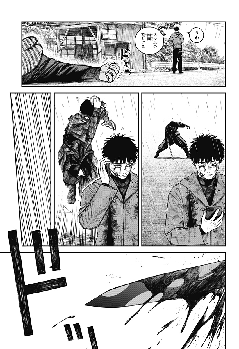 Read TENBOU DAIKAKU Chapter 23 [High Quality / Full] - Page 15 - nicomanga.com