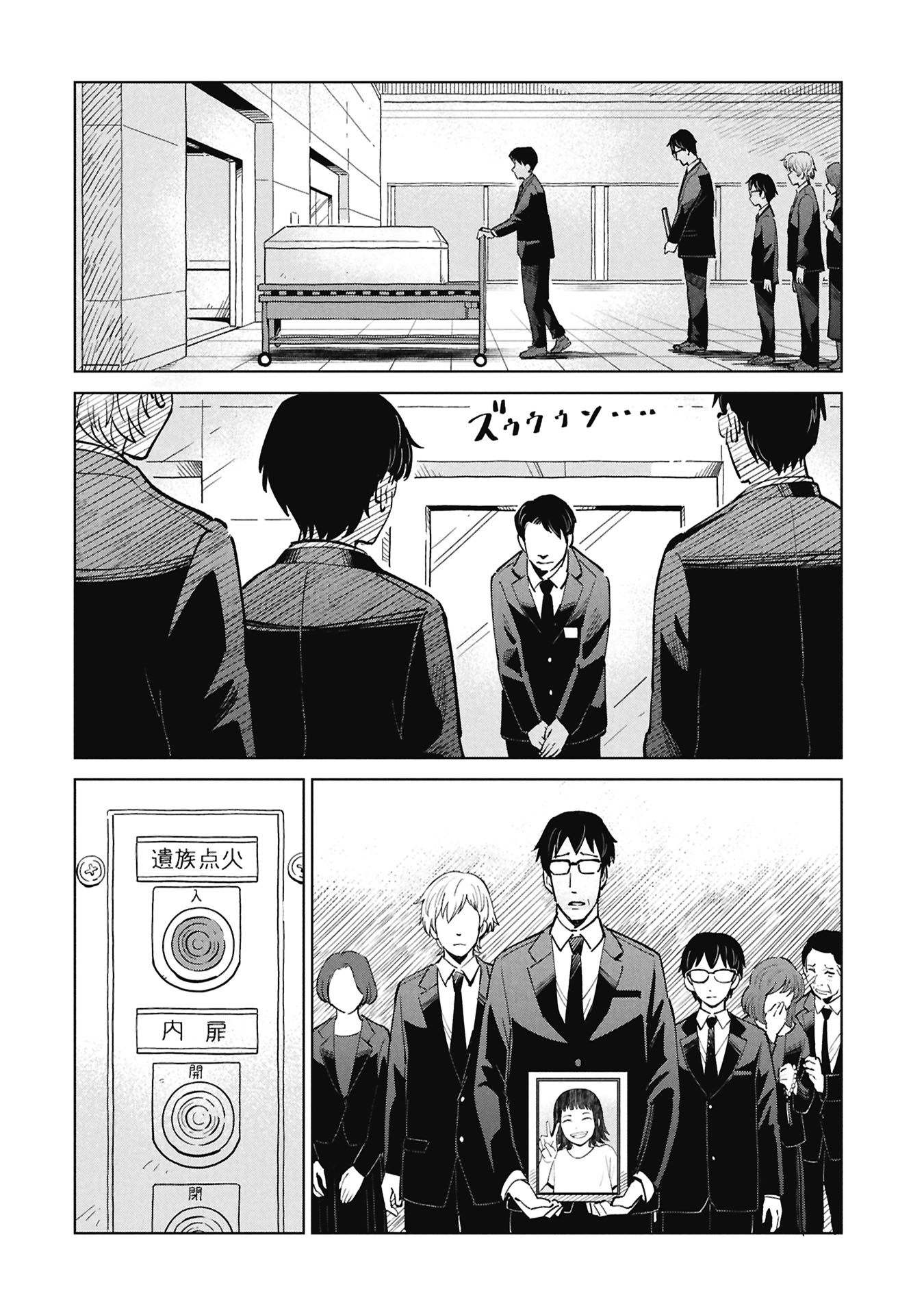 HIMITSU - SASEBO JIKEN DE IMOUTO WO USHINATTA BOKU NO HANASHI - RAW Chapter 5 page 20 - nihonkuni.com