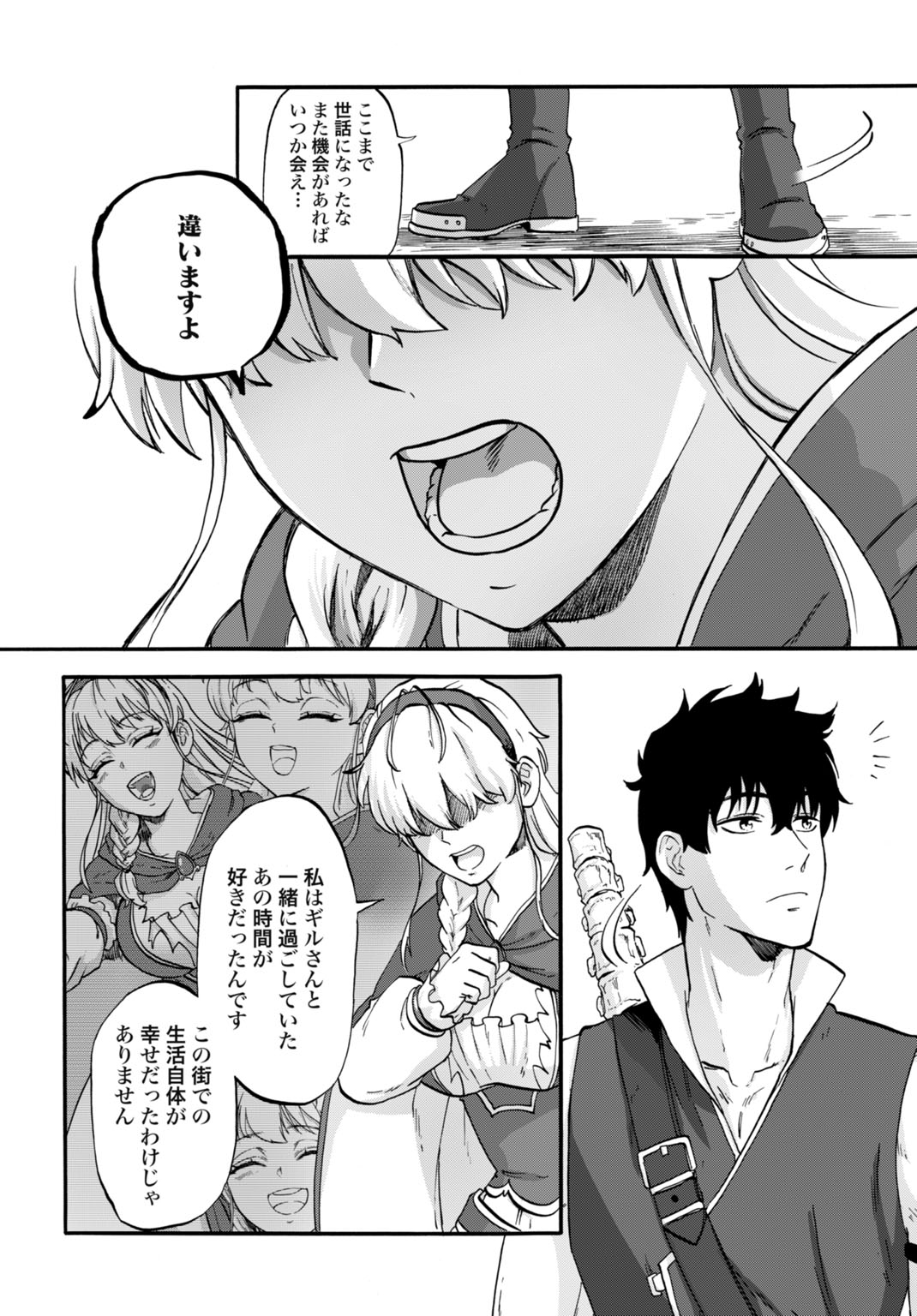 "ZETTAI OUZA" TO YOBARETA SAIKYOU DOREI NO BOUKENTAN: TOKIHANATARETA DOREI WA, JIYUU NI SEKAI WO OUKA SURU Chapter 4 - Page 16