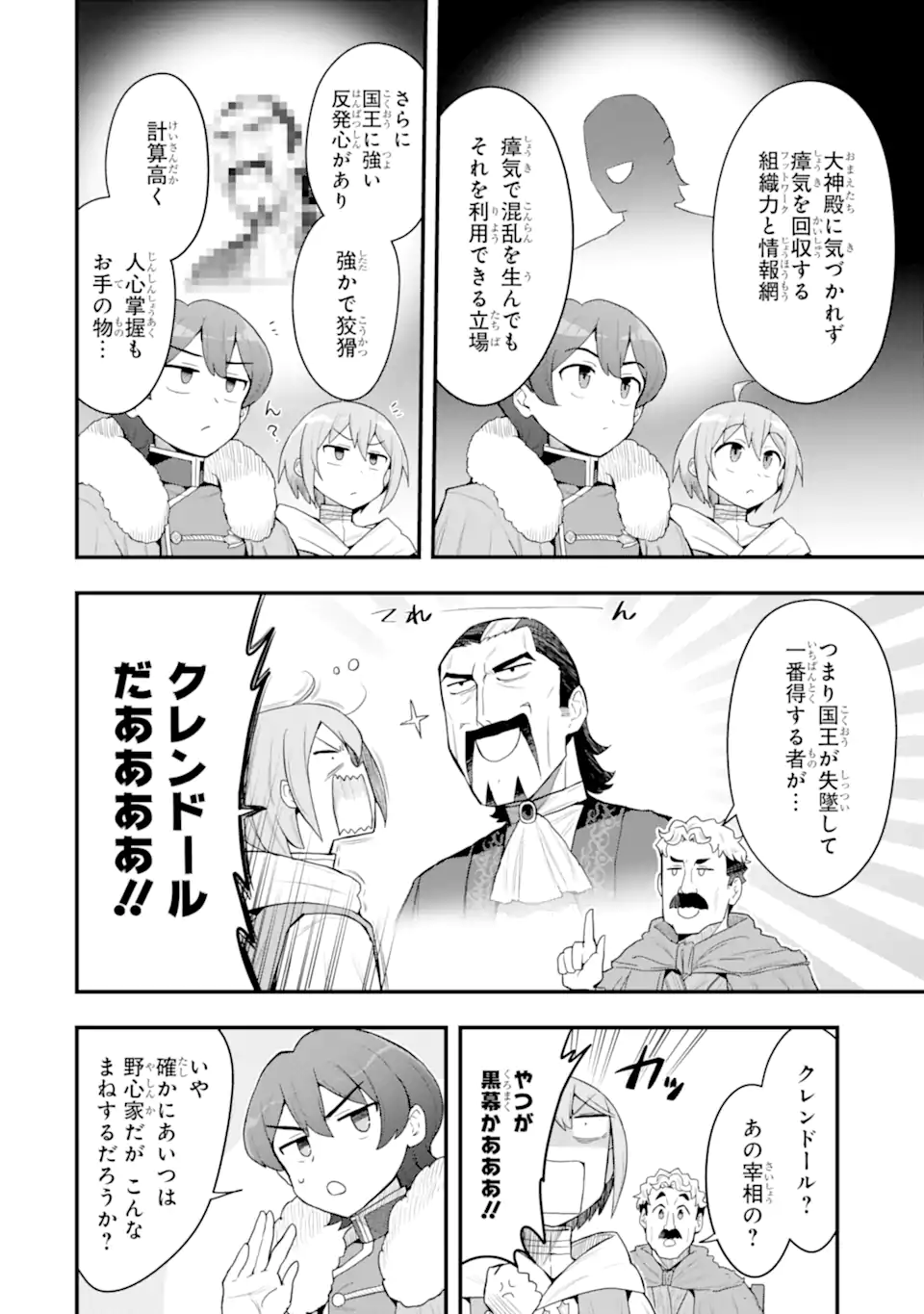 Read HAI KOUEN NO HOMELESS SEIJO Chapter 8.1 [High Quality / Full] - Page 10 - nicomanga.net