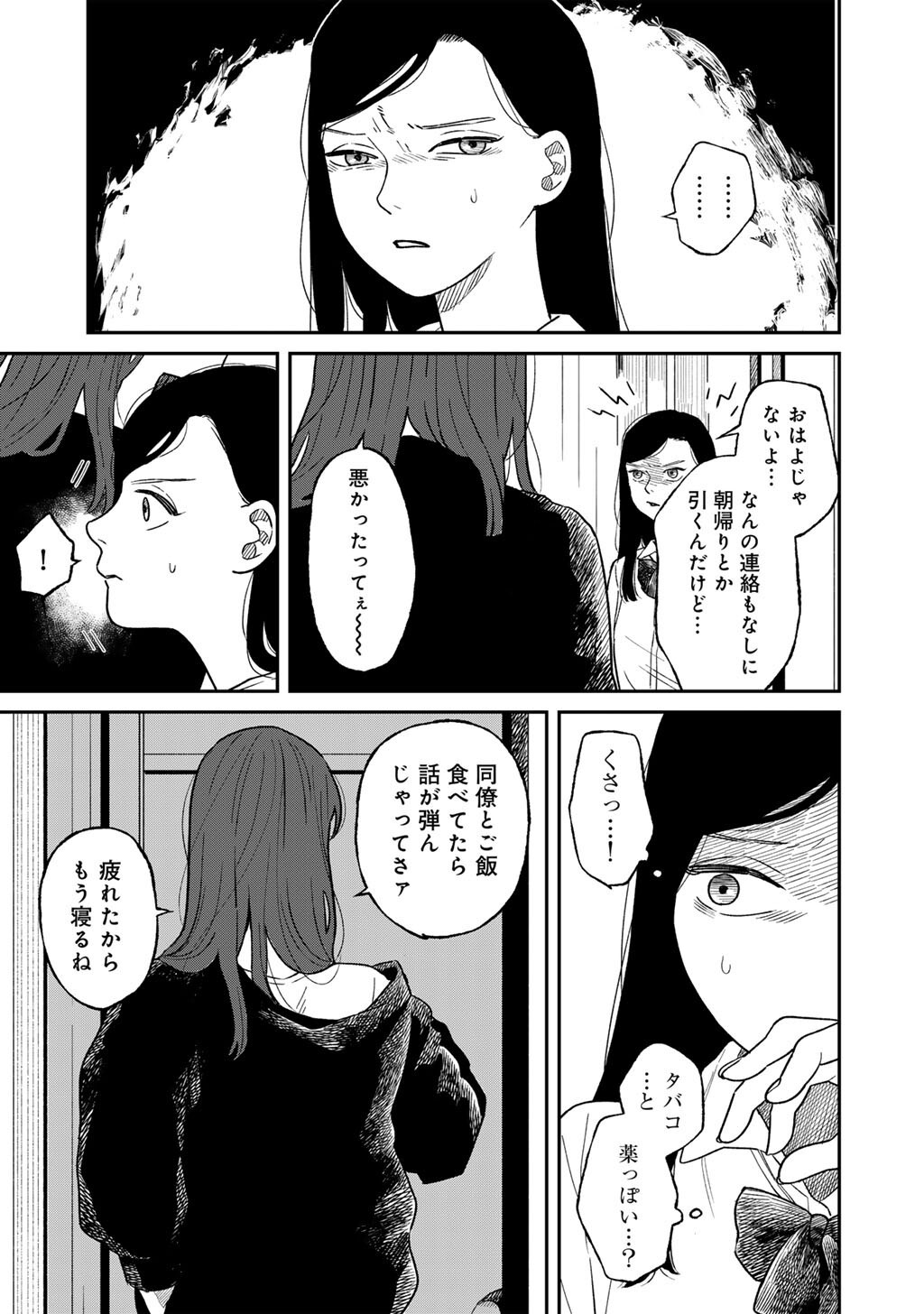 Read ABUKU NO SHIMAI Chapter 5 [High Quality / Full] - Page 27 - nicomanga.com