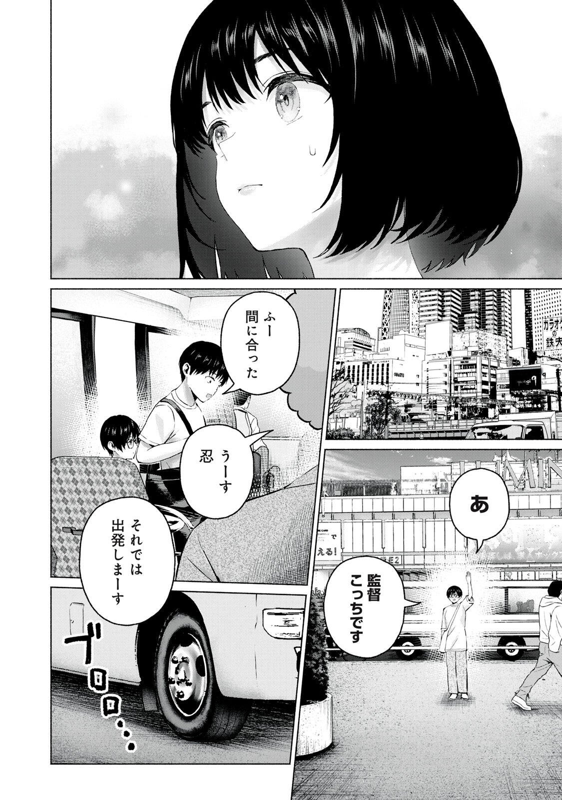 Read GRAPARA! - RAW Chapter 123 [High Quality / Full] - Page 2 - nicomanga.com