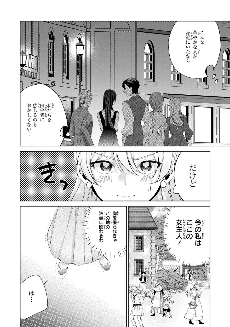Read KOUSHAKUKA NO AKUSAI WA KEIYAKU DESU Chapter 10 [High Quality / Full] - Page 4 - nicomanga.net
