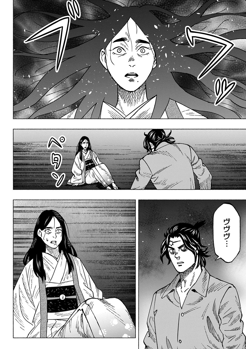 NYAIGHT OF THE LIVING CAT - RAW Chapter 27 page 12 - nihonkuni.com