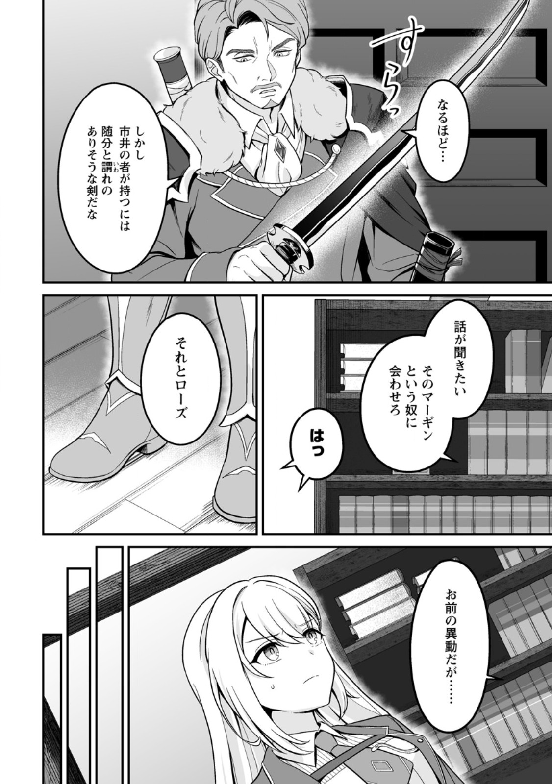 Read DENSETSU NI NOKORANAKATTA DAIKENJA Chapter 7.3 [High Quality / Full] - Page 3 - nicomanga.net