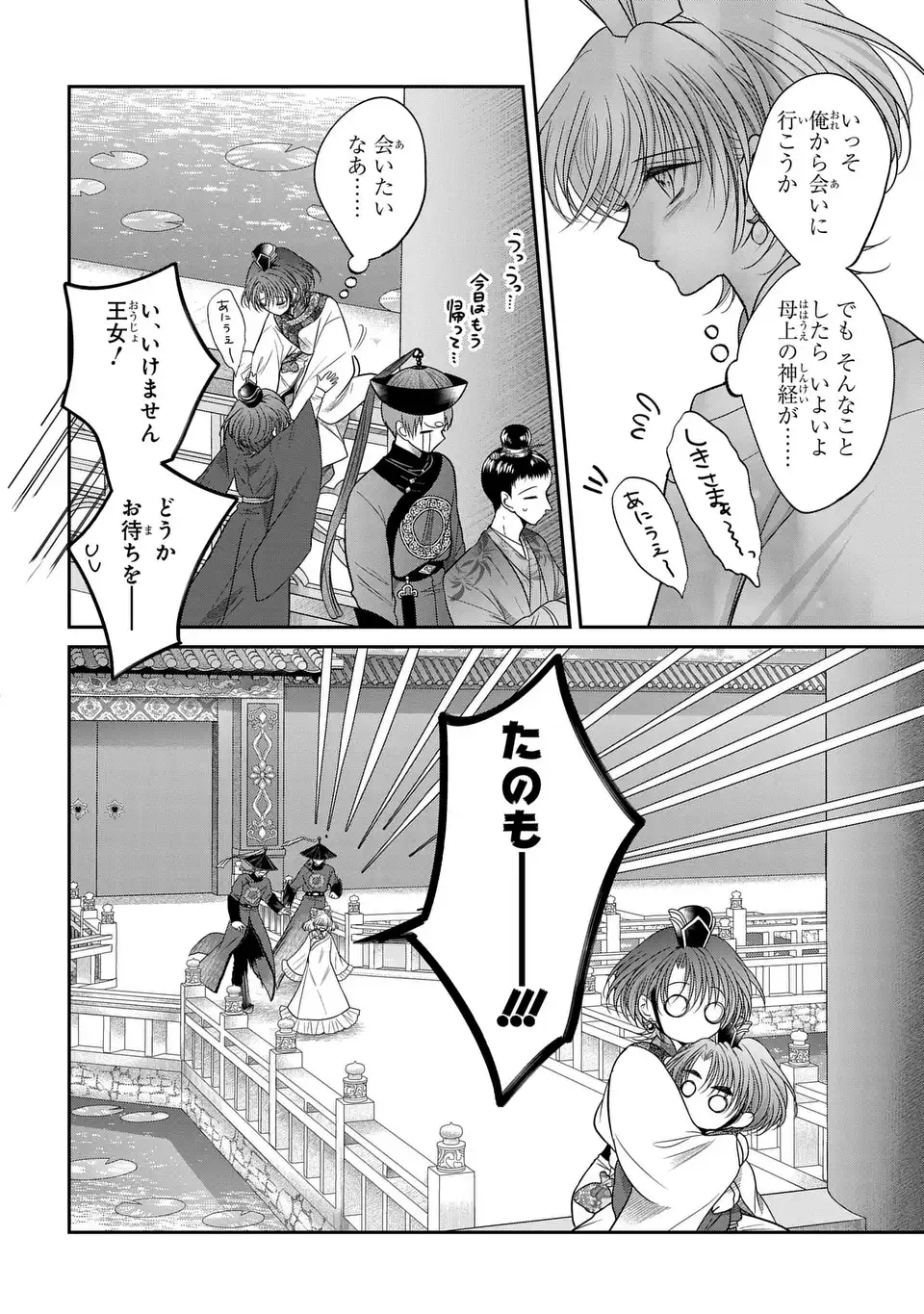 Read JOOU NO INU Chapter 15.6 [High Quality / Full] - Page 17 - nicomanga.com