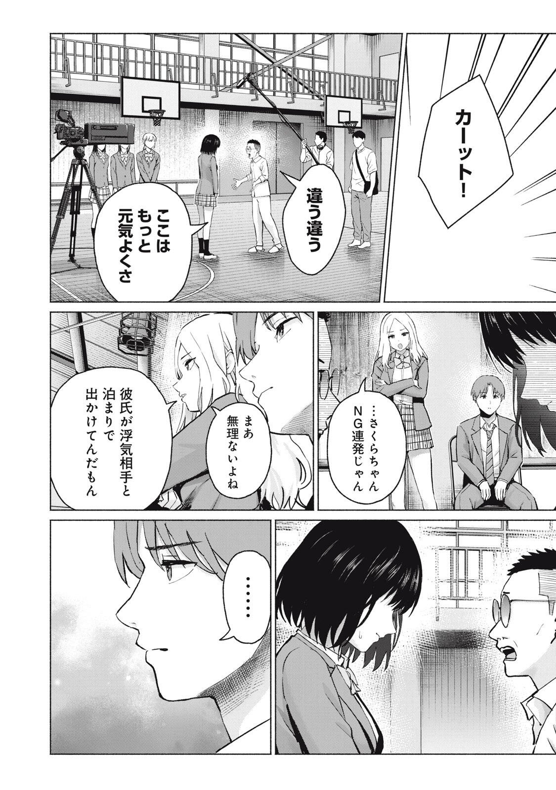 Read GRAPARA! - RAW Chapter 123 [High Quality / Full] - Page 14 - nicomanga.com