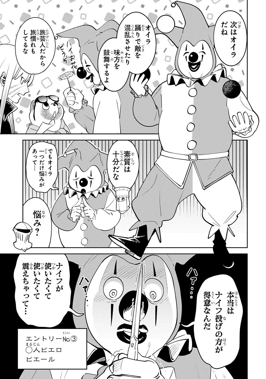 Read ISEKAI TANUKI Chapter 9 [High Quality / Full] - Page 11 - nicomanga.com