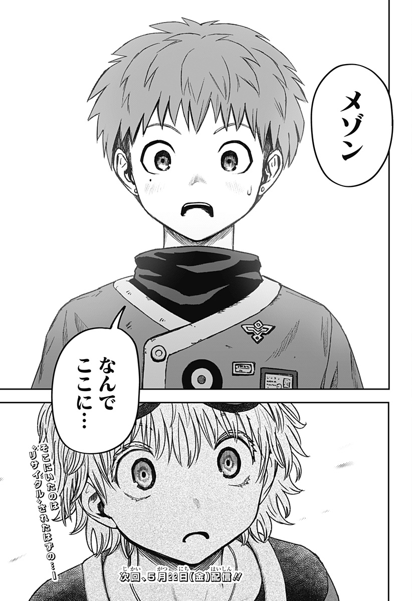 HITOKUI MANSION TO OYA NO MEZON Chapter 33 page 23 - nihonkuni.com