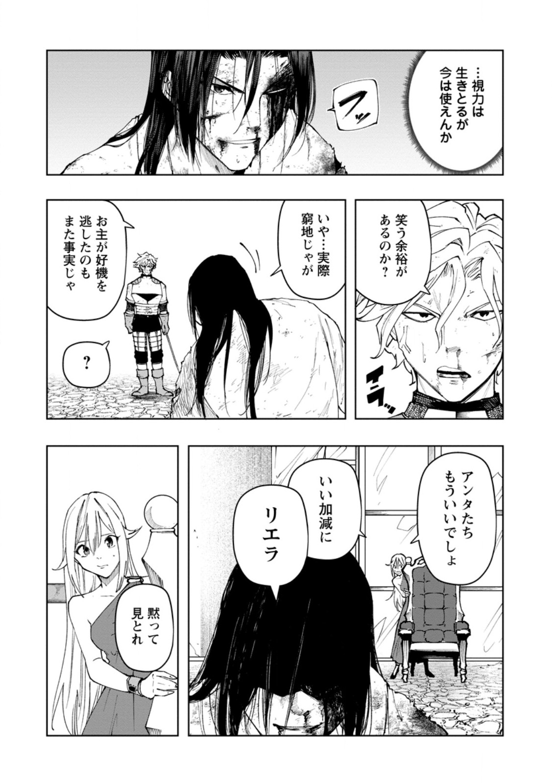 Read SAMURAI MUSOU ~ SENGOKU SAIKYOU NO SAMURAI, ISEKAI WO SEIKU ~ Chapter 19.3 [High Quality / Full] - Page 2 - nicomanga.net