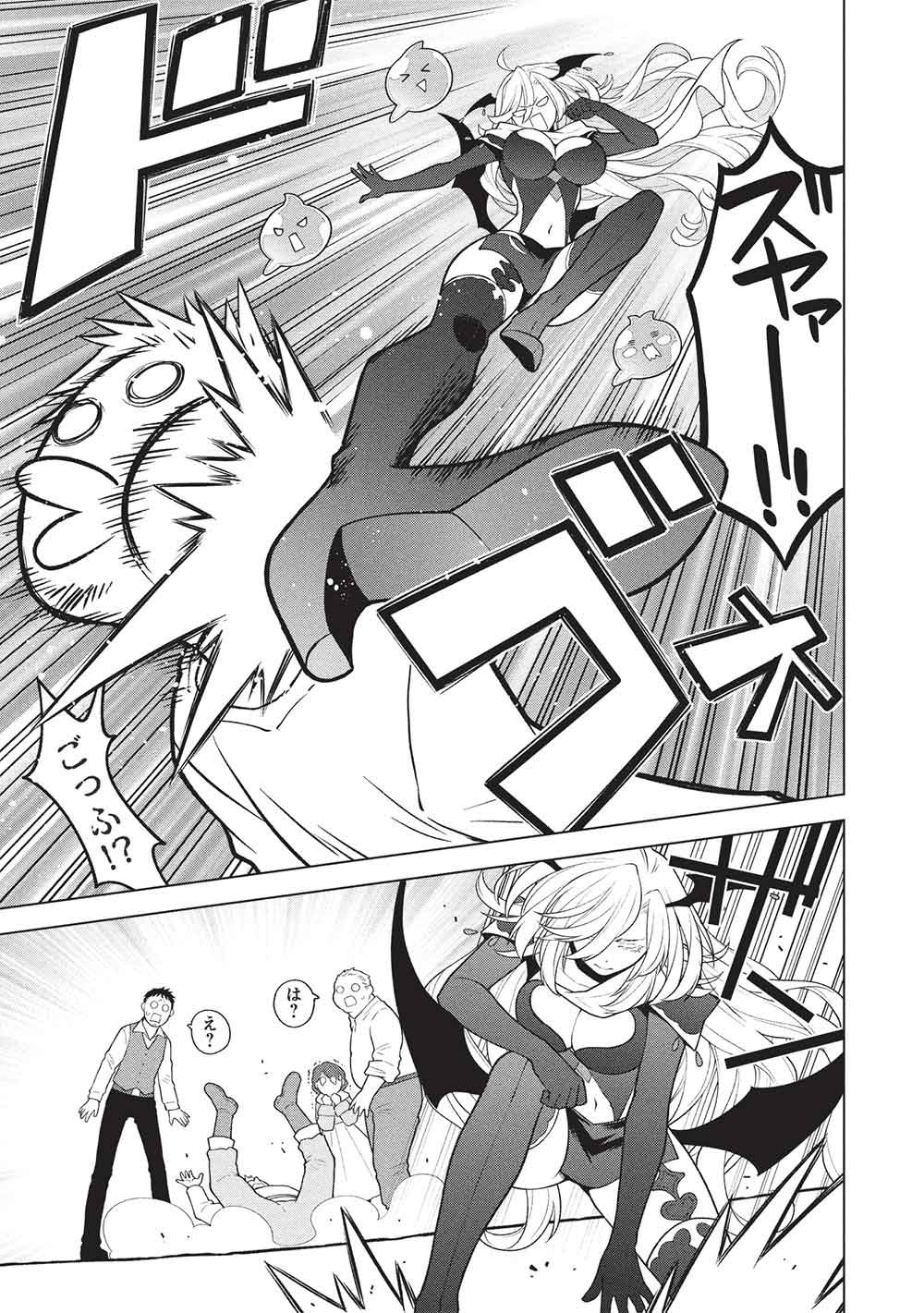PIECE OF JUNK SKILL SHIKA TSUKAENAI AKUYAKU MAJODAKEDO, TEI MU SHITA PARIS PINA SLIME TACHI TO TSUYOKU IKIMASU! Chapter 17 page 3 - nihonkuni.com