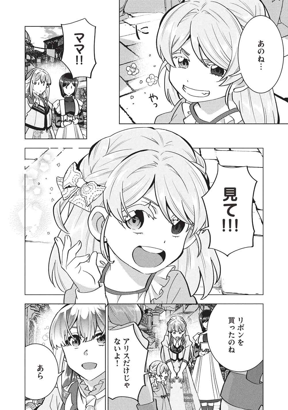 BUCHI KIRE REIJO HA HOFUKU WO CHIKAIMASHITA. MA SHIRUBE SHO NO CHIKARA Chapter 66 page 16 - nihonkuni.com