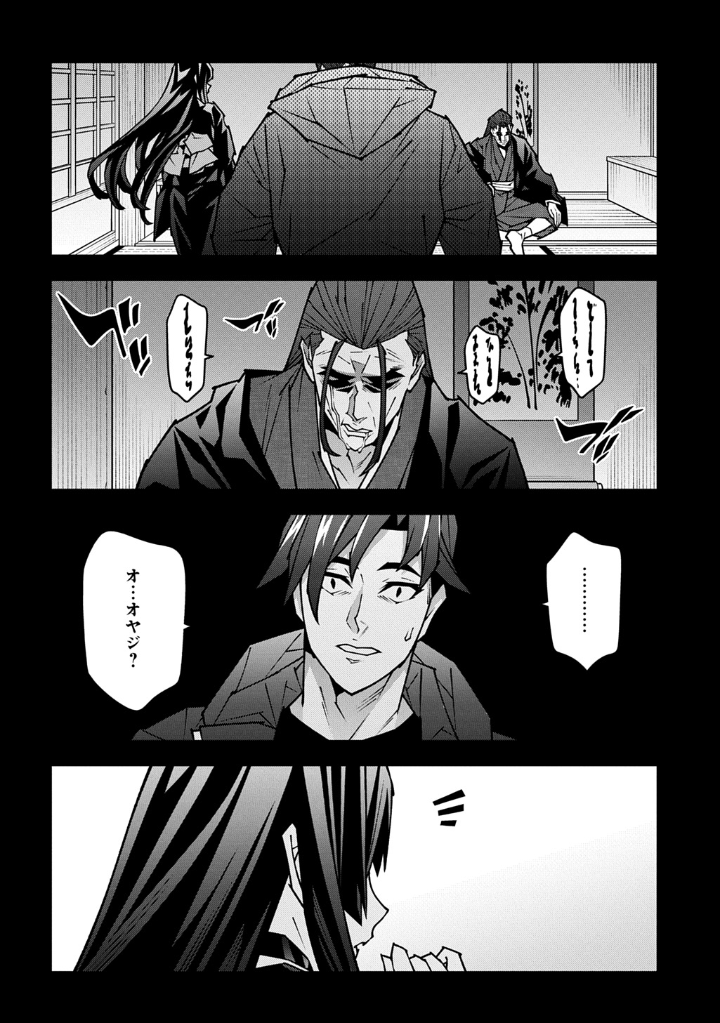 Read MEIKYUU BLACK COMPANY - RAW Chapter 63.6 [High Quality / Full] - Page 4 - nicomanga.net
