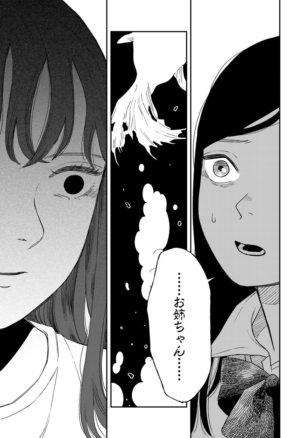 Read ABUKU NO SHIMAI Chapter 5 [High Quality / Full] - Page 31 - nicomanga.com