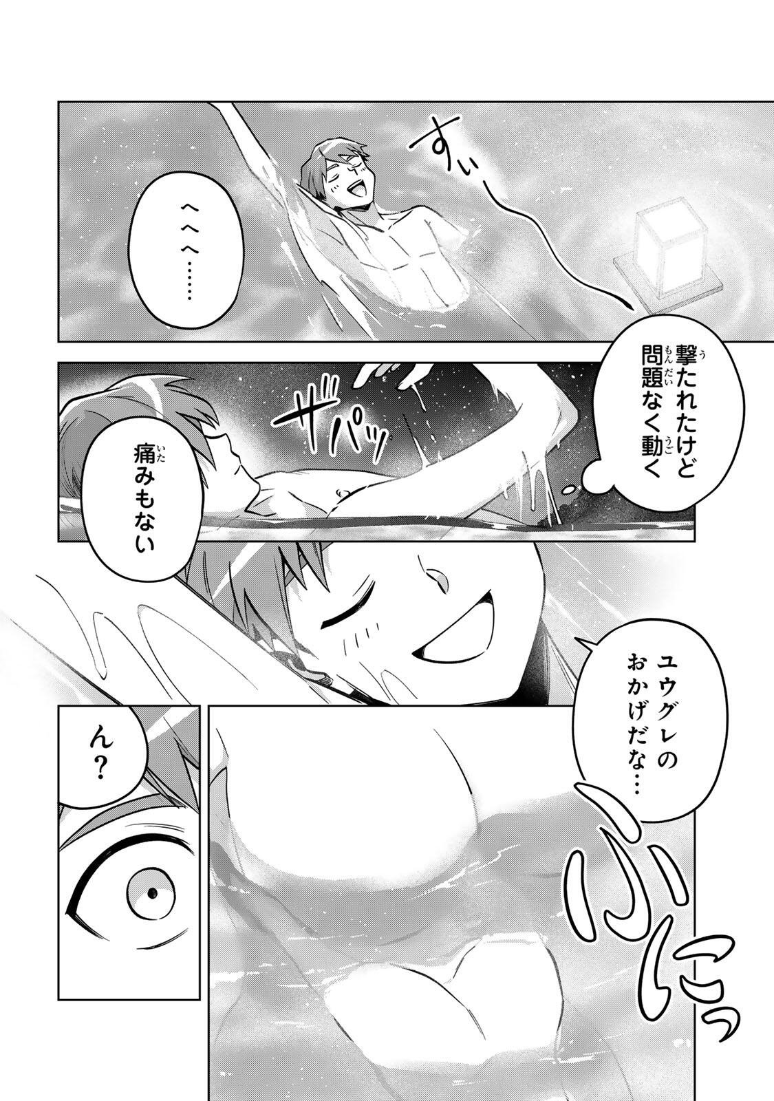 Read TOWA NO YUGURE Chapter 22 [High Quality / Full] - Page 10 - nicomanga.com