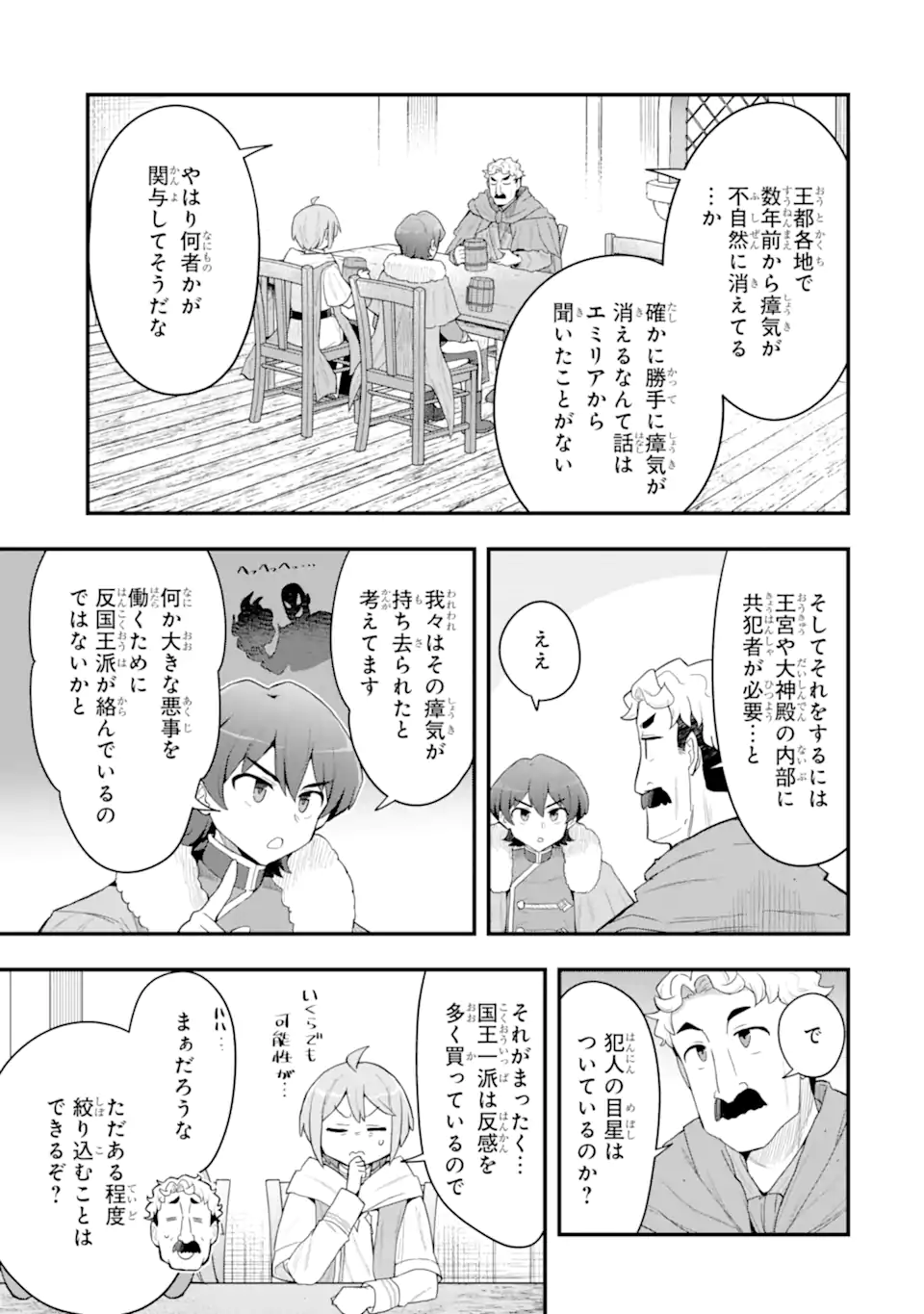 Read HAI KOUEN NO HOMELESS SEIJO Chapter 8.1 [High Quality / Full] - Page 9 - nicomanga.net