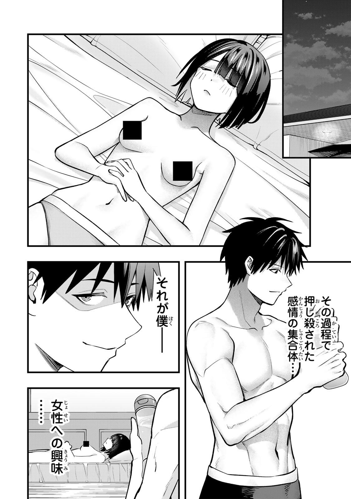 Read SAWARANAIDE KOTESASHI-KUN Chapter 142 [High Quality / Full] - Page 4 - nicomanga.com