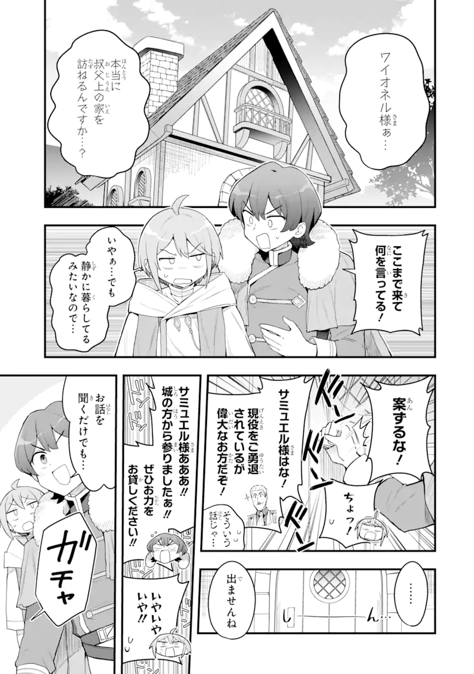 Read HAI KOUEN NO HOMELESS SEIJO Chapter 8.1 [High Quality / Full] - Page 5 - nicomanga.net