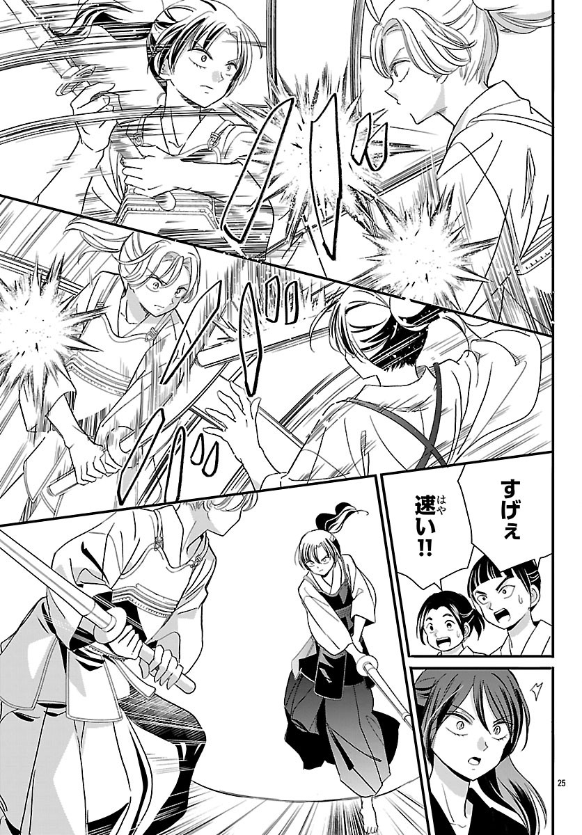 Read BAKUGAL: REIWA GAL GA BAKUMATSU WO AGERU Chapter 5.2 [High Quality / Full] - Page 10 - nicomanga.net