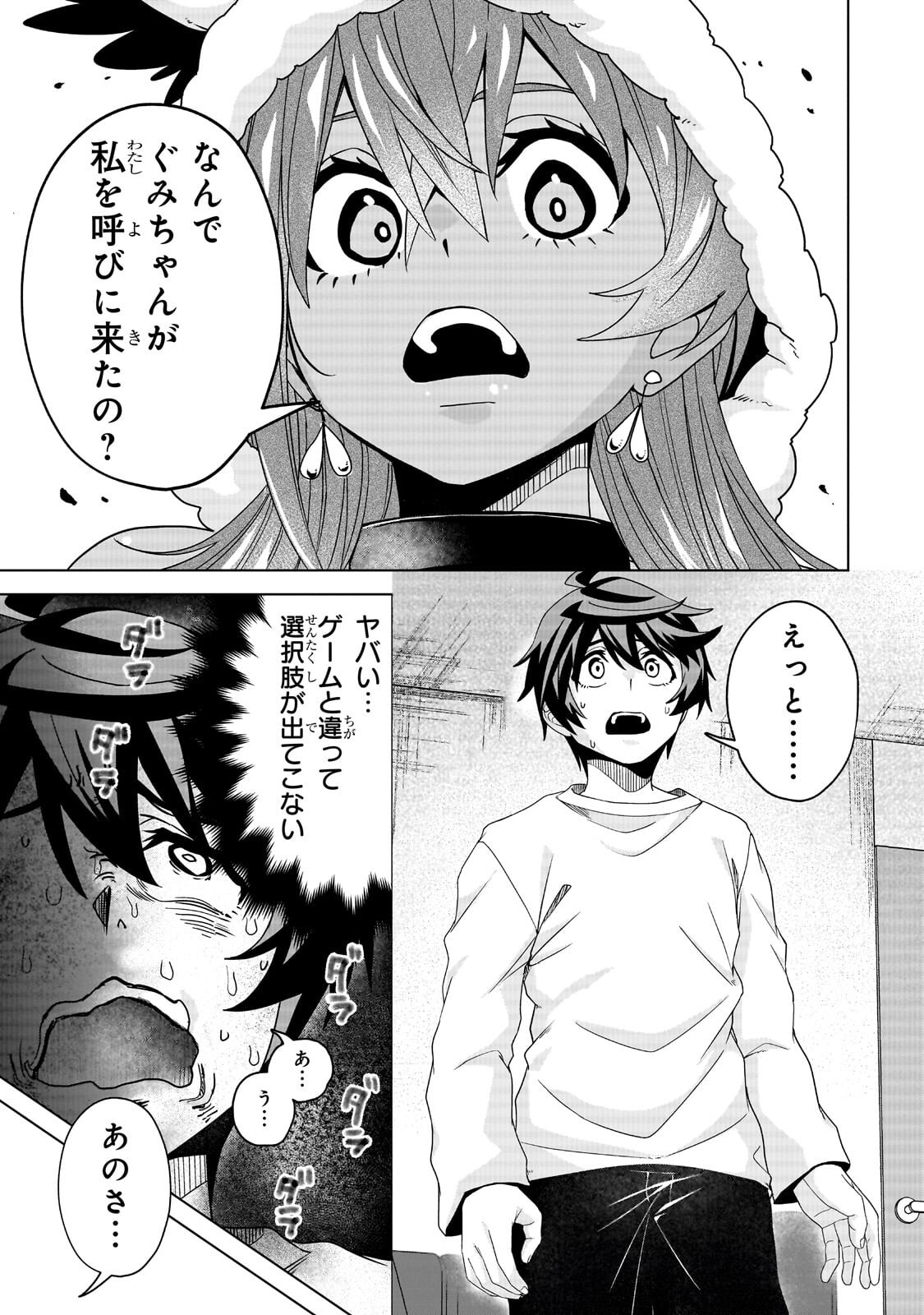 ISEKAI KARA KAETTEKITA YUUSHA DE ARU ORE GA KABUKICHOU DE OOU NI NARU HANASHI Chapter 7.1 - Page 9