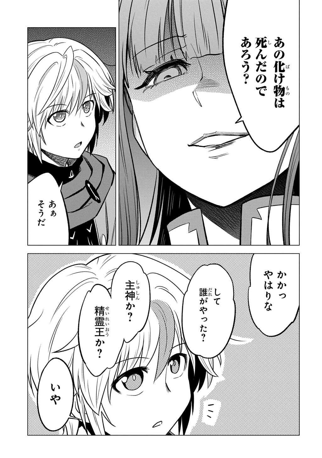Read TSUIHOU SARETA GILD SHOKUIN WA, SEKAI SAIKYOU NO SHOUKANSHI Chapter 22 [High Quality / Full] - Page 23 - nicomanga.net