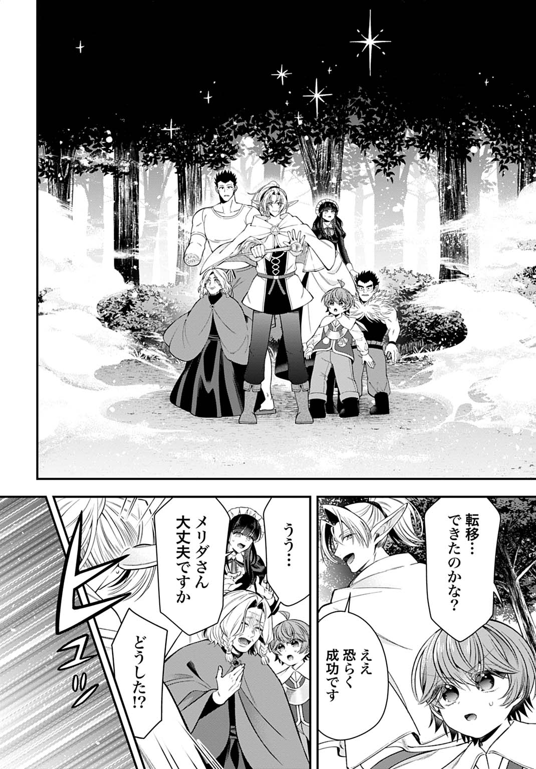 Read ISEKAI RYOUCHI KAIKAKU: TSUCHI MAHOU DE HAJIMERU KOUKYOU JIGYOU Chapter 43 [High Quality / Full] - Page 26 - nicomanga.net