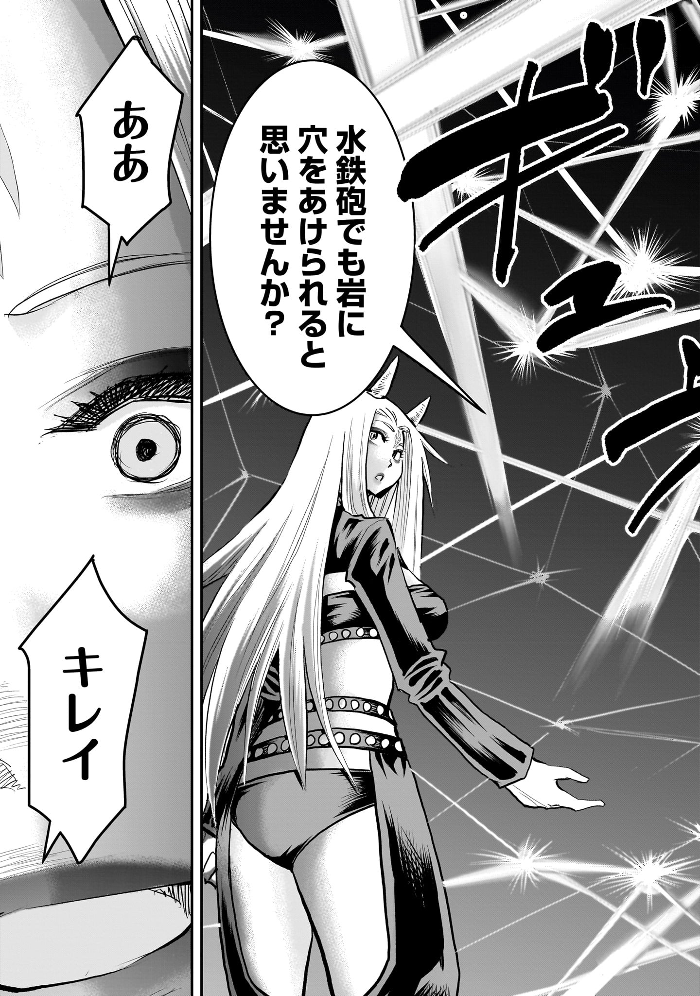 RE-EMPLOYMENT OF THE FORMER STRONGEST HERO Chapter 44 page 31 - nihonkuni.com