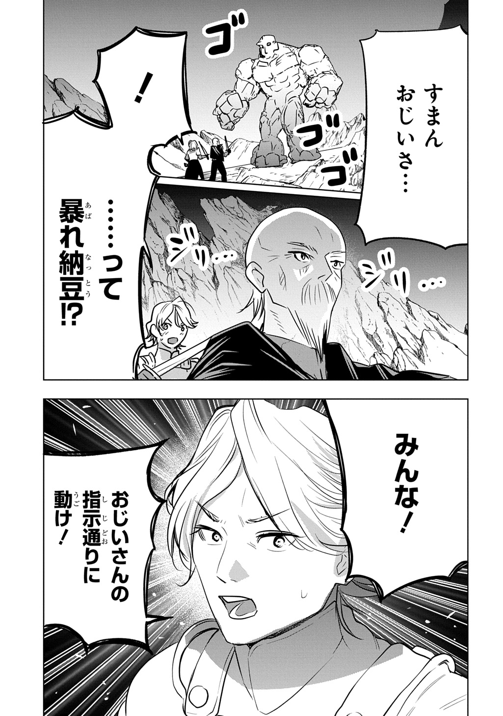 Read MOTO TANSAKUSHA NO OJIICHAN ~MAGO NI SEGAMARETE DUNGEON HAISHIN WO HAJIMETA N JA GA, NAZE KA BAZURI OTTA WAI~ Chapter 9 [High Quality / Full] - Page 13 - nicomanga.net