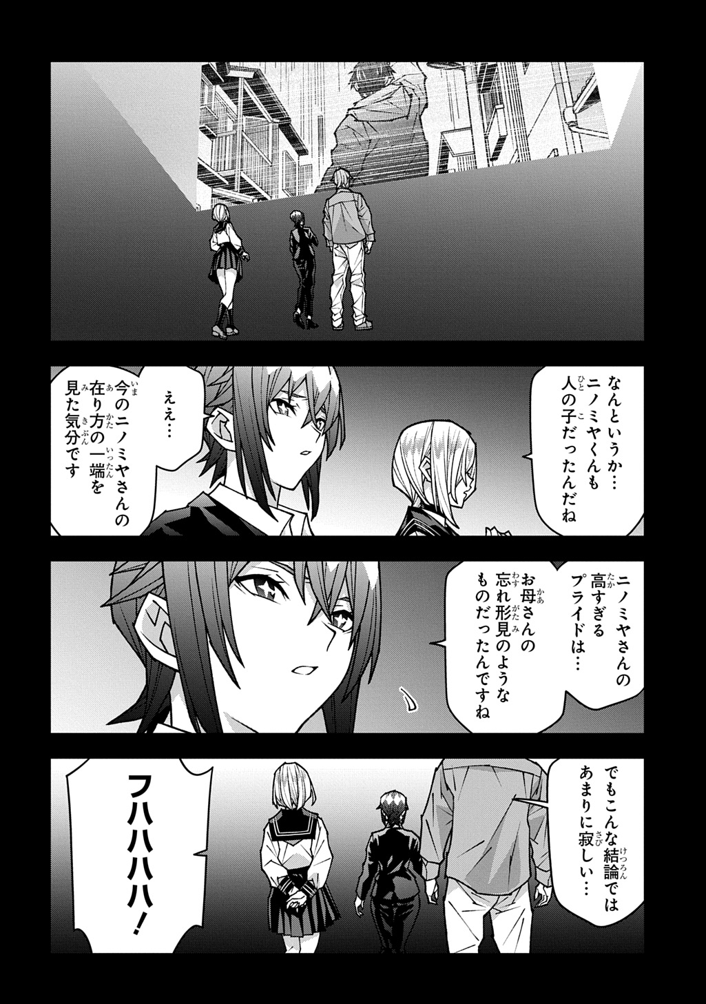 Read MEIKYUU BLACK COMPANY - RAW Chapter 63.6 [High Quality / Full] - Page 12 - nicomanga.net