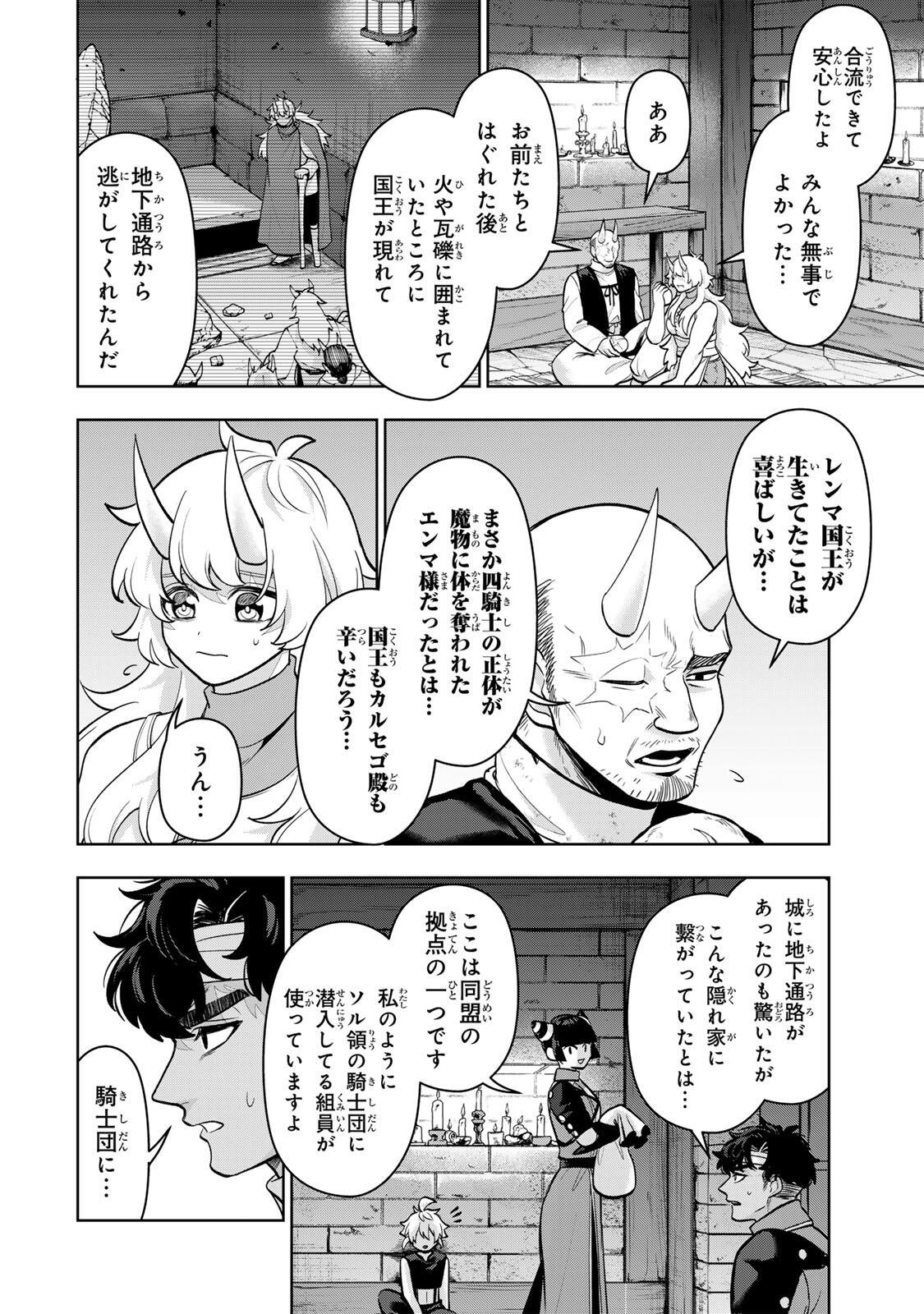 Read ROBRAVE Chapter 8 [High Quality / Full] - Page 2 - nicomanga.com