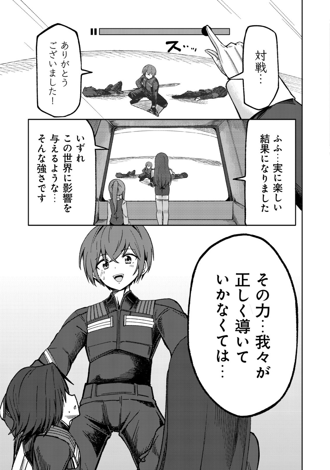 Read PARADISE SHIFT ~ARU IMI RAKUEN NI MAYOIKONDA YOU DESU~ RAW Chapter 9 [High Quality / Full] - Page 12 - nicomanga.net