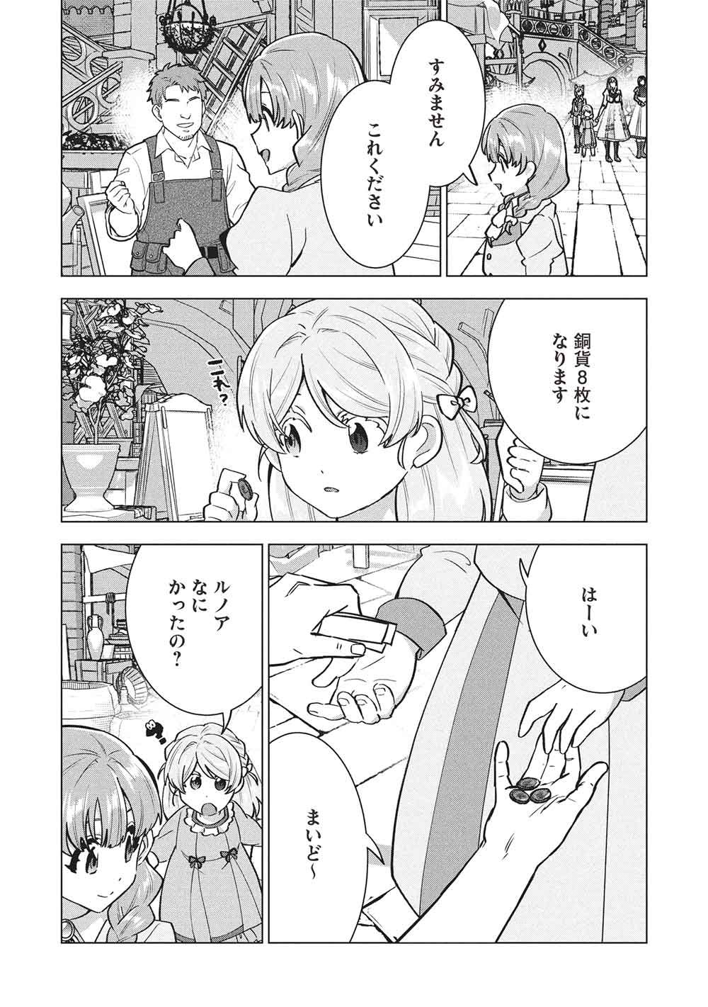 BUCHI KIRE REIJO HA HOFUKU WO CHIKAIMASHITA. MA SHIRUBE SHO NO CHIKARA Chapter 66 page 6 - nihonkuni.com