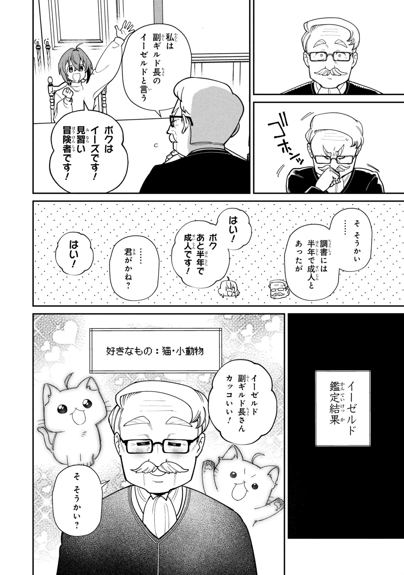 Read TOUBOU KENJA (KOUHO) NO BURARI TABI ~SHOUKAN SAREMASHITAGA, NIGEDASHITE ANNEI NO CHISAGASHI WO TANOSHIMIMASU~ Chapter 7.1 [High Quality / Full] - Page 12 - nicomanga.net