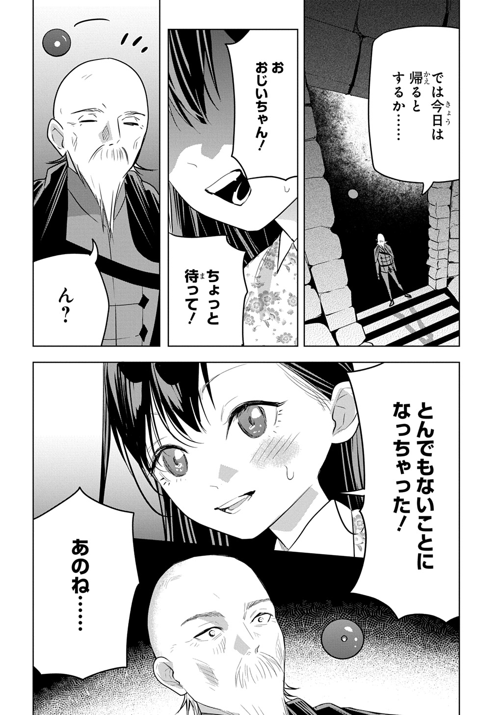 Read MOTO TANSAKUSHA NO OJIICHAN ~MAGO NI SEGAMARETE DUNGEON HAISHIN WO HAJIMETA N JA GA, NAZE KA BAZURI OTTA WAI~ Chapter 9 [High Quality / Full] - Page 32 - nicomanga.net
