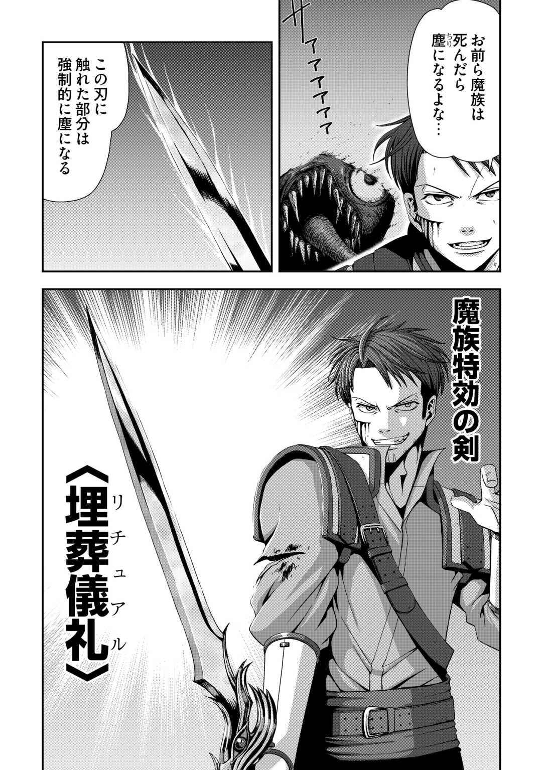 Read ISEKAI NIDOME NO OSSAN, DOU KANGAETE MO KOUKOUSEI YUUSHA YORI TSUYOI Chapter 19 [High Quality / Full] - Page 12 - nicomanga.net